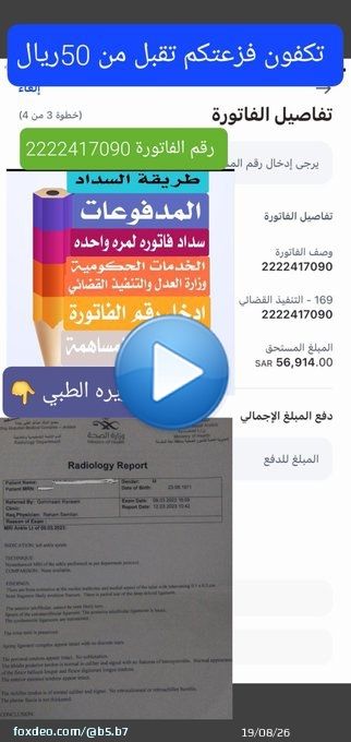 شايب مريض مقعدلديه4بنات عاجزعن سدادفزعتكمفاتورته2222417090 #تاليسكا #قمة_جدة #يوم_Iلجمعه  #زيلينسكي #محمد_بن_سلمان #ولي_العهد #جمعة_مباركة #ضمك_الهلال #ايسف_2023 #كلنا_النصر #الاستديو8 #مشكاتي_تحبك #سكربت19 #ساعه_استجابه #السعودية_العظمى #سعوديون_ينافسون_العالم #القمة_العربية