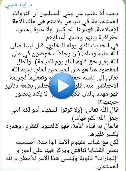 ما عنديش معاه بزاف و كيزگل بزاف د المرات، ولكن فهادي: الفاسد آكل أموال الشعب أخطر أنواع الأعداء!  #اخنوش_ارحل1:1633 viewsQuote Tweet