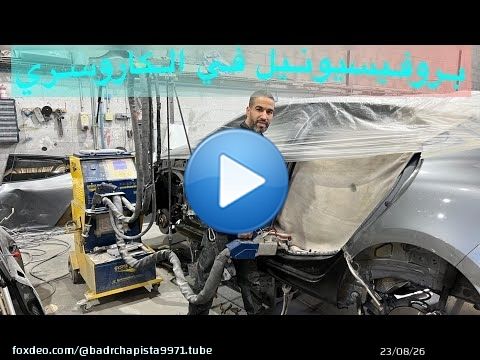 ‏￼ إصلاح السيارة تقني متخصص في الكاروسري ‏فرنسا \ud83c\uddeb\ud83c\uddf7\ud83c\uddeb\ud83c\uddf7\ud83c\uddeb\ud83c\uddf7\ud83c\uddeb\ud83c\uddf7\ud83c\uddeb\ud83c\uddf7