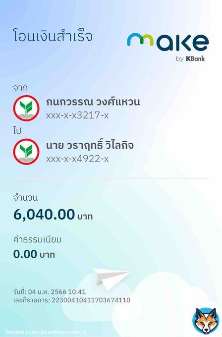 เราโดนโกงต้องทำยังไงบ้างคะขอคำแนะนำหน่อยคนที่โกงชื่อนาย วราฤทธิ์ วิไลกิจ บัญชีกสิกรค่ะ#BORNPINKinBANGKOK