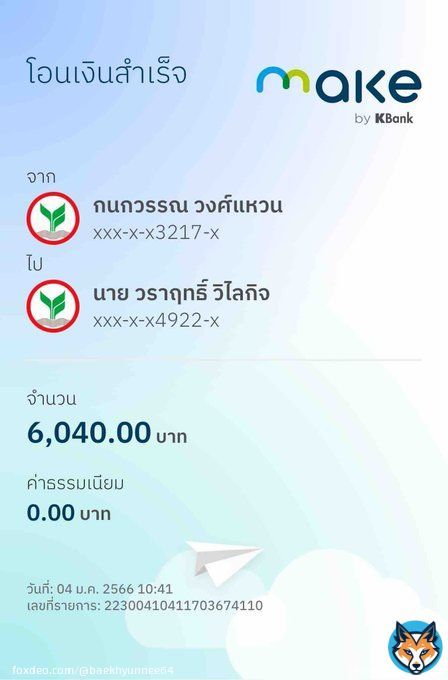 เราโดนโกงต้องทำยังไงบ้างคะขอคำแนะนำหน่อยคนที่โกงชื่อนาย วราฤทธิ์ วิไลกิจ บัญชีกสิกรค่ะ#BORNPINKinBANGKOK