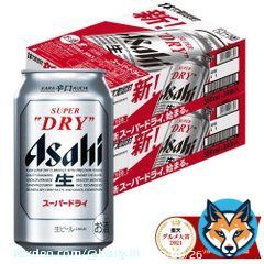 #ビールはもうこれでいいじゃん  \10/1～缶ビール値上げ/ \\まとめ買いのチャンスは今日まで//  アサヒ スーパードライ(350ml&times;2)   楽天一覧   割引きクーポン(先着順)   #楽天市場