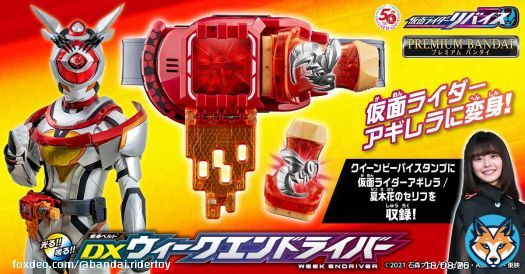 【情報解禁】 「変身ベルト DXウィークエンドライバー」本日16時より予約受付開始 \ud83d\udca5 付属のクイーンビーバイスタンプをセットして仮面ライダーアギレラに変身！！ クイーンビーバイスタンプには、アギレラ／夏木花の音声も収録 \ud83d\udc1d    #仮面ライダーリバイス