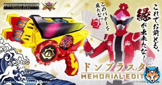 「ドンブラスター -MEMORIAL EDITION-」 本日16時より予約受付スタート  DX版から約125％サイズアップ！ 劇中台詞やBGMも収録！ さらに！3月13日(月)までにご注文いただいた方限定 早期購入特典「ロボタロウギア キングオージャー」が付属！    #暴太郎戦隊ドンブラザーズ