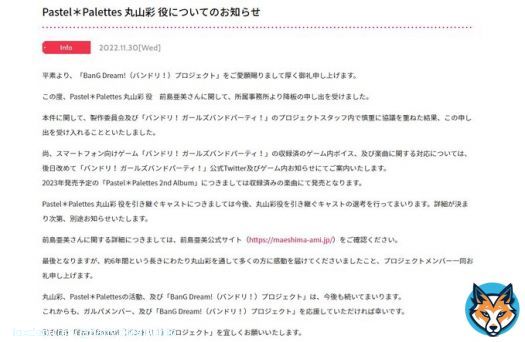 【重要なお知らせ】 Pastel＊Palettes丸山彩役 前島亜美さん降板についてのご報告となります。何卒ご理解、ご了承くださいますようお願い申し上げます。  BanG Dream!（バンドリ！）公式HP   前島亜美さん 公式サイト   #バンドリ #ガルパ