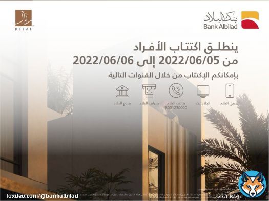 اكتتاب شركة رتال للتطوير العمراني متاح عبر #بنك_البلاد ابتداء من اليوم إلى يوم الاثنين 06 يونيو 2022 (لمدة يومين)فقط من خلال القنوات التالية:  \u2705تطبيق البلاد  \u2705البلاد نت  \u2705أجهزة الصراف الآلي  \u2705فروعنا  \u2705هاتف البلاد 8001230000  000  للتفاصيل: