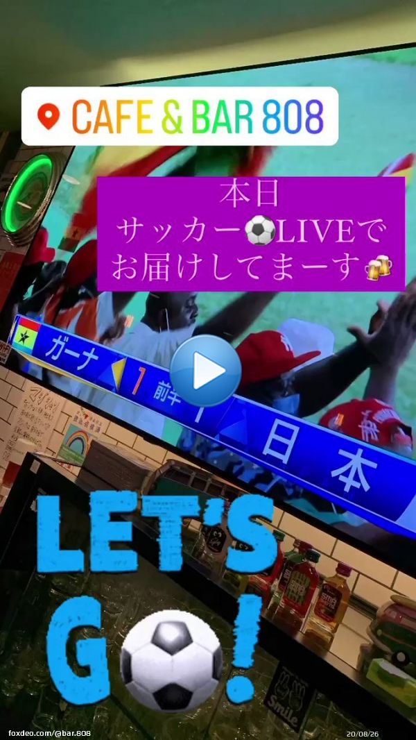 本日、 \u26bd\ufe0f日本 \ud83c\uddef\ud83c\uddf5対ガーナ \ud83c\uddec\ud83c\udded戦 お届けしてまーす \ud83c\udf7b #羽村市　#スポーツバー　#観戦 #サッカー \u26bd\ufe0f  #日本戦