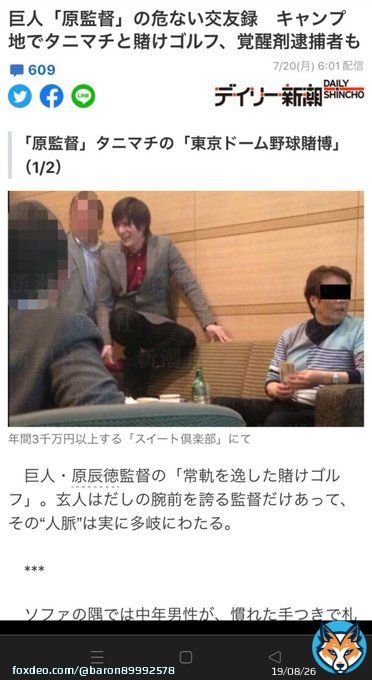 違法賭博や淫行など 法律 条例違反をしていると 訴えた人は逮捕され 法律 条例違反をした人は 逮捕されないのか  #三浦春馬 #ガーシー #城田優 #綾野剛