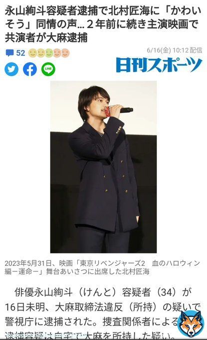 #三浦春馬 さん ずっと激怒 この人こそがその通り  皆さんご存知ですよね 何をしても逮捕されない人が居る事を #ガーシー #城田優 #綾野剛  この人もその部類 疑惑の記事もA社が取り下げさせたとか  それらの理由も皆さんご存知ですよね #カネ恋 で春馬さんと共演 全てを知っているからです