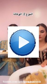 أنواع البنات فالعراسات \ud83d\ude05 أنا نوع نتي \ud83d\ude0d