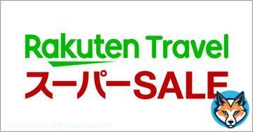 #秋の旅はここに決めた   ／ 4日 20:00〜スタート #楽天トラベルスーパーSALE  次の旅で使える 楽天ポイント30,000ポイントをプレゼント ＼  事前エントリー済ませましょ   #県民割  #都民割  #もっとTokyo