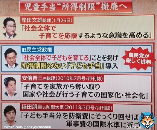 松原耕二氏 「自民党は野党転落時に民主党と差別化のために一気に右ブレした。だから伝統的家族観を全面に出して民主党を口汚く罵った。安倍元総理は民主党の政策を【ポルポト、スターリンの政策だ】とまで言っていた。これが少子化対策や選択的夫婦別姓実現の遅れに&hellip;」 #サンデーモーニング