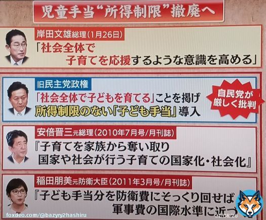 松原耕二氏 「自民党は野党転落時に民主党と差別化のために一気に右ブレした。だから伝統的家族観を全面に出して民主党を口汚く罵った。安倍元総理は民主党の政策を【ポルポト、スターリンの政策だ】とまで言っていた。これが少子化対策や選択的夫婦別姓実現の遅れに…」 #サンデーモーニング