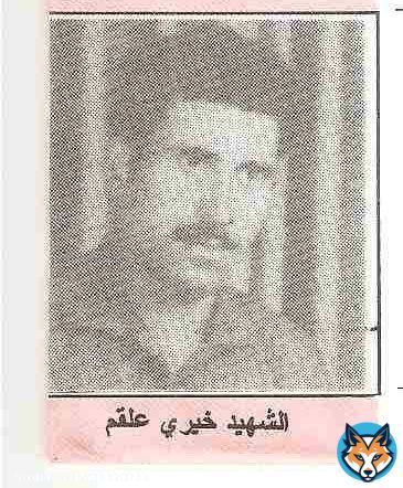 جد الشهيد خيري علقم والذي يحمل نفس اسمه في عام ١٩٩٨ استشهد بعد ان طعنــه مستوطن تاركاً خلفه ٧ ابناء، واليوم بعد ٢٥ عام يظهر خيري آخر ليثأر لكل الدماء #جنين_القسام #خيري_علقم #منفذ_العمليه #القدس #الاعلام_العبري #فادي_عياش #جنين_القسام #بطل_اليوم #غزه_تحت_القصف