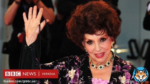 Померла легенда італійського кіно Джина Лоллобриджида