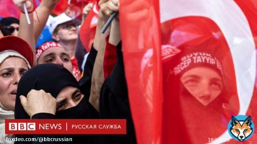 Выборы в Турции. Что обещает Западу очередная победа Эрдогана