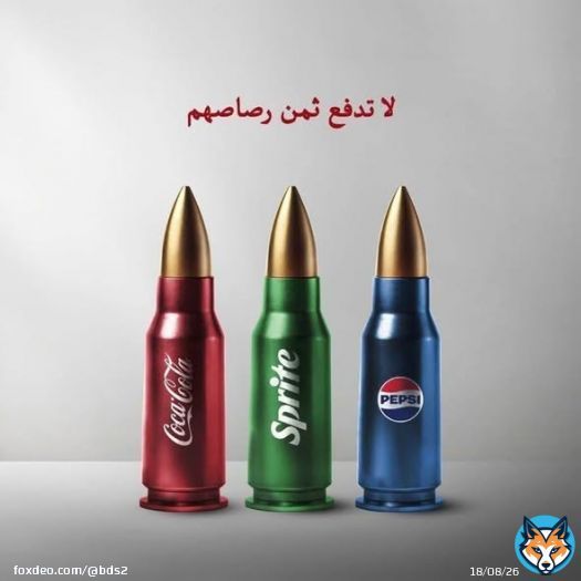 #قاطع #مقاطعون