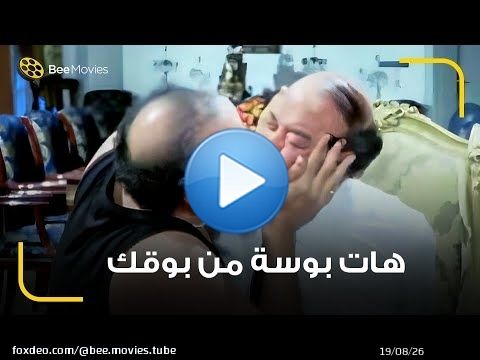 ايه ده الله ارواح \ud83d\ude02 رجع ياض ده بلعهم كلهم \ud83d\ude05 انا احبك انا
