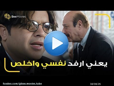 محمد هنيدي جاب اخره في عزا جده \ud83d\ude02 هو جده رمان مات ازاي ؟