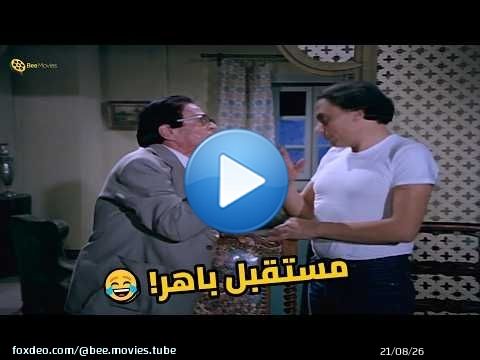 إزاي تتعامل مع قرايبك الطماعين؟ عادل إمام في أقوى رد كوميدي! \ud83e\udd23
