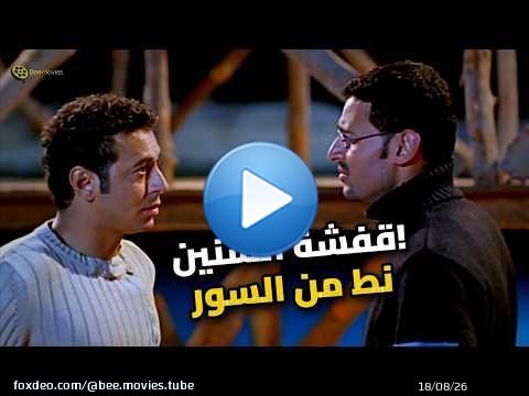 مراد جاب مصطفى شعبان من قفاه عند منى زكي.. نهايته سودة!