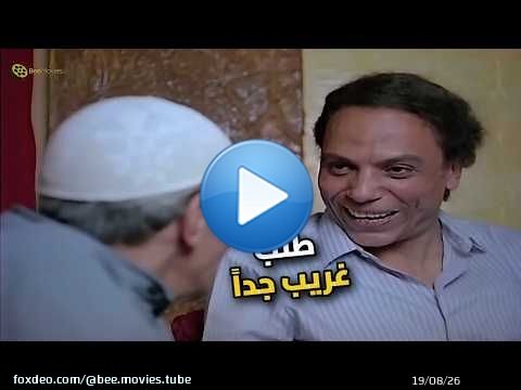 شعبان رايح يخطب ومش عارف يقول ايه! شوف ايه اللي حصل