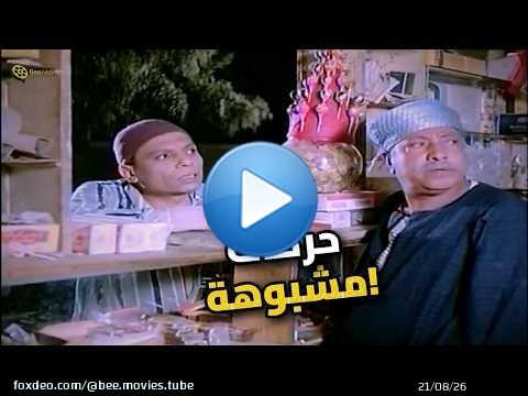روح هات شاي أم حسن.. مقلب كوميدي هيخليك تضحك من قلبك! \ud83e\udd23