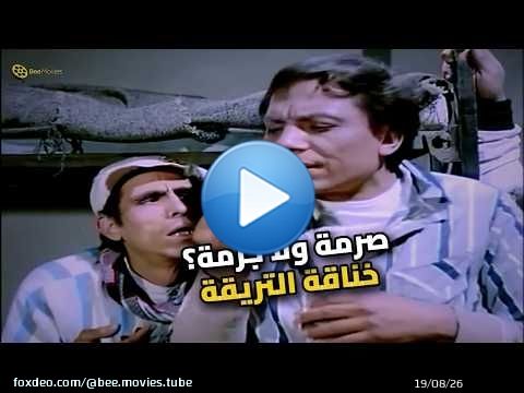 لما صاحبك يدقق في التفاصيل.. صرمة يعني صرمة!