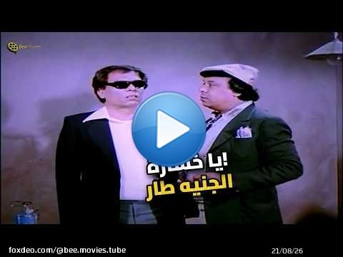 عادل إمام بيشحت والعيل سرقه! مش هتصدقوا اللي حصل