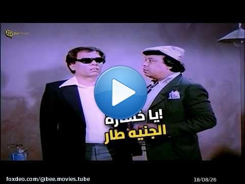 عادل إمام بيشحت والعيل سرقه! مش هتصدقوا اللي حصل