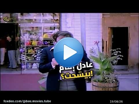 هو عادل إمام وصل للحال ده؟ شوفوا بيطلب إيه من الناس!