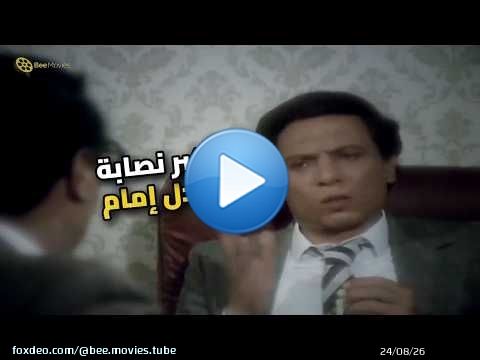 عادل إمام عامل شركة نصب عالمية.. مش هتصدقوا اللي حصل!
