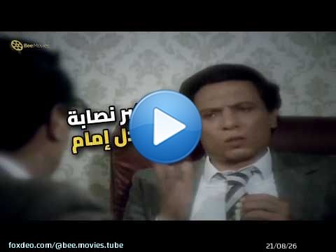 عادل إمام عامل شركة نصب عالمية.. مش هتصدقوا اللي حصل!