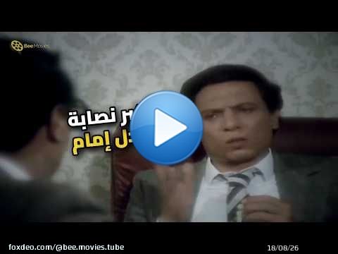 عادل إمام عامل شركة نصب عالمية.. مش هتصدقوا اللي حصل!