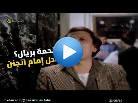 عادل إمام عايز يشتري لحمة بريال! مش هتصدق رد فعل الجزار