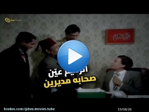 الزعيم مبيسيبش حد.. عيّن صحابه كلهم في الشركة!