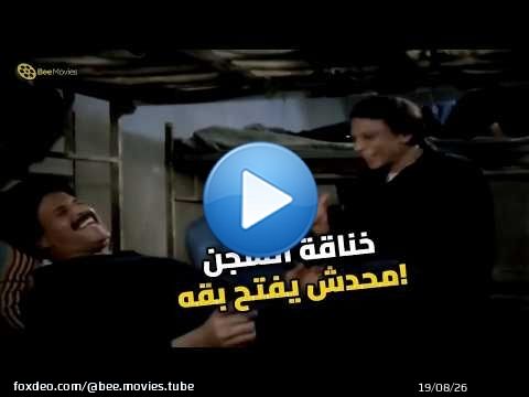 خناقة عادل إمام وسمير غانم في السجن.. مش هتبطل ضحك