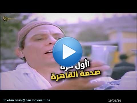 عادل إمام نزل القاهرة لأول مرة.. مش هتصدقوا اللي حصل!