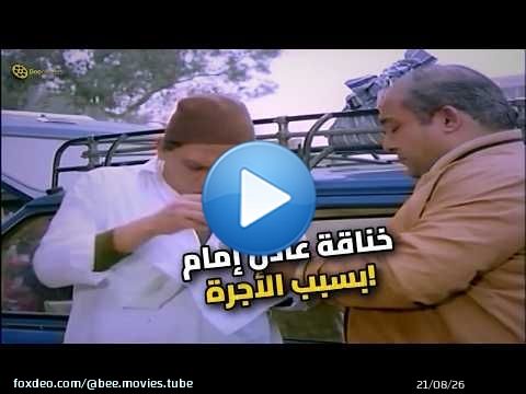 عادل إمام اتجنن على سواق العربية بسبب الأجرة!