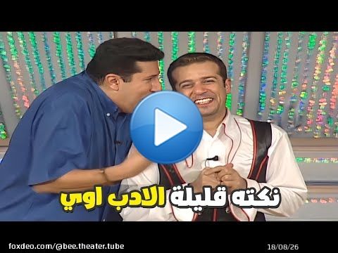 هاني رمزي بيقول نكت تشل شريف منير \ud83d\ude02 قبيحه قبيحه يعني