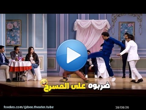سهرة 20 رمضان 2025 \ud83d\ude02 علي ربيع واوس اوس وانور ضربوا وائل العوني وهو بيقول نكت رخمة