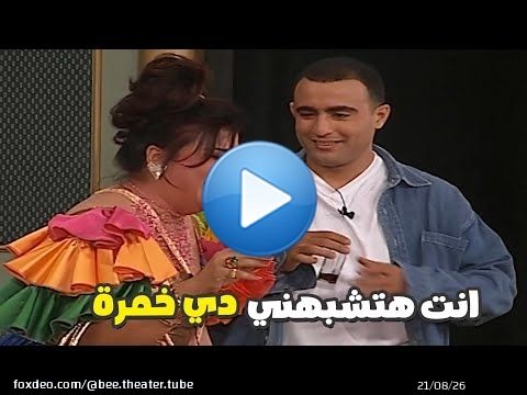 احمد السقا وماجده زكي ووصلت قلش بره النص بسبب سيجارة حشيش \ud83d\ude02 انت هتشبهمي دي خمره