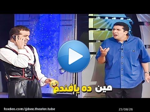 انت عارف لو انت في بطن الفرخة بيضو هبيضك \ud83d\ude39 هاني رمزي بيعلي على شريف منير