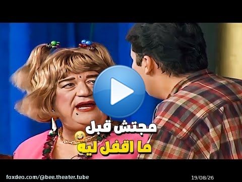 هاني رمزي بعد ما شاف الثمره اللي طلعت من الوكيل للسقا مفيش حاجه ليا الله يسهلك يا حبيبي \ud83d\ude39