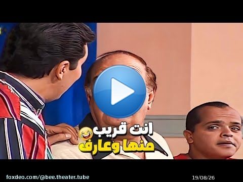 هاني رمزي بيسأل حسن حسني يعني ايه امه بتطلع تشم سحاب وتنزل \ud83d\ude39 انت برضوا اللي بتسأل يابو طويلة