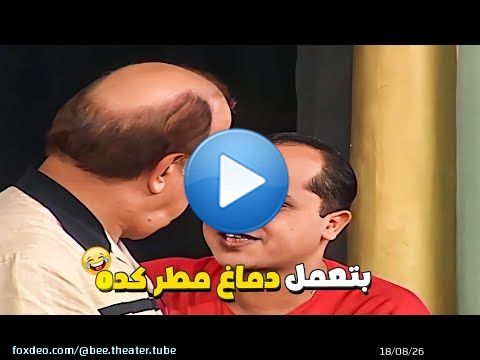 حسن حسني ينهار من الضحك امه كانت بتشم سحاب \ud83d\ude39 كانت تصحى تضرب سحابتين وتقوم راجعه وده بيعمل ايه