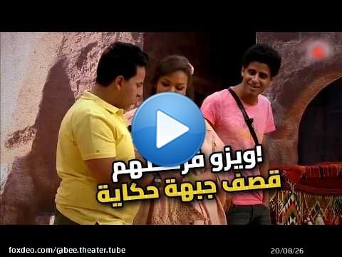 'إيه اللي عملتيه فينا ده يا ويزو؟' | صدمة العمر لحمدي وكريم \ud83d\ude31\ud83d\udd25