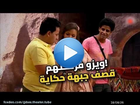 'إيه اللي عملتيه فينا ده يا ويزو؟' | صدمة العمر لحمدي وكريم \ud83d\ude31\ud83d\udd25