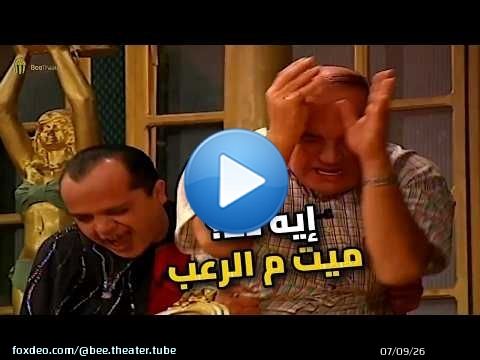حسن حسني شاف عفروتو وعملها على نفسه من الخوف! \ud83d\ude02
