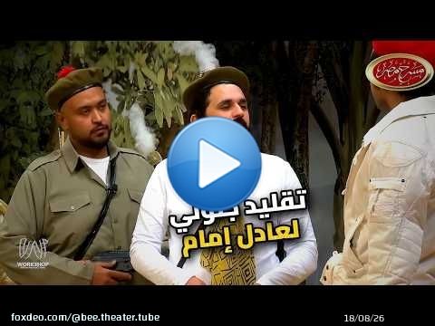 أقوى تقليد لعادل إمام من علي ربيع.. المسرح ولع!